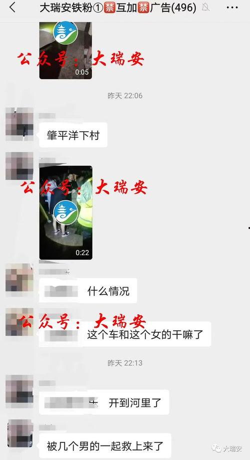 网友爆料瑞安视频,揭秘背后真相！