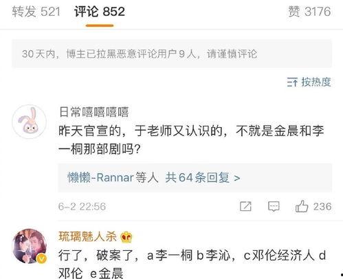 娱乐圈全明星爆料长文,揭秘明星背后的真相与秘密