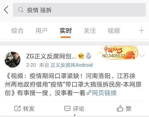 最新违法强拆爆料信息